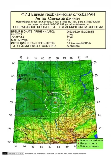Фото: Землетрясение магнитудой 3,2 произошло на юге Кузбасса  1