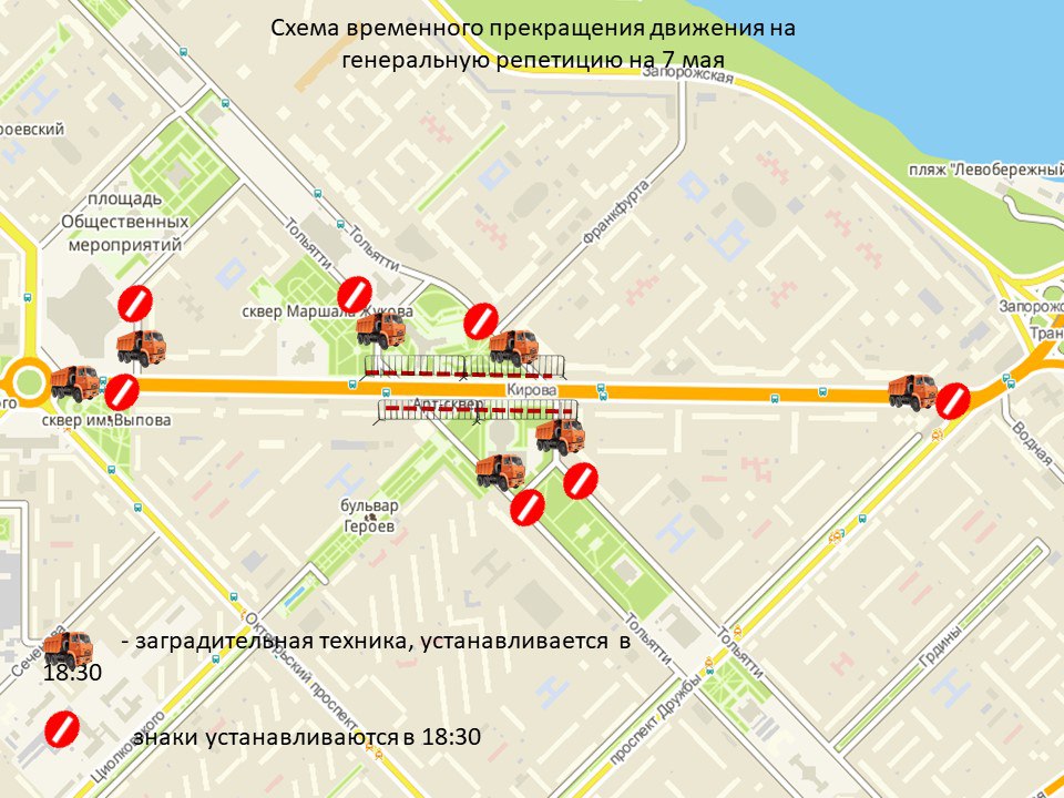 7 мая в Новокузнецке перекроют улицу Кирова из-за репетиции парада Победы