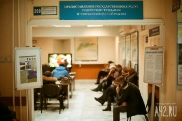Фото: В Кузбассе скорректируют меры по восстановлению занятости 1