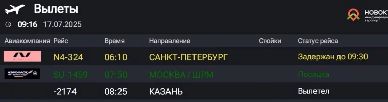 Скриншот: deck.aerokuz.ru