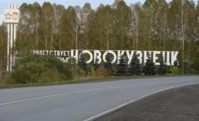 В Новокузнецке завершилось голосование за судьбу старого знака на въезде в город