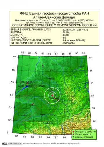 Фото: В Кузбассе произошло землетрясение магнитудой 3,0 1