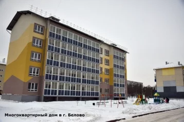 Фото: В Кузбассе за пять лет построили 133 многоквартирных дома для социальных категорий 1