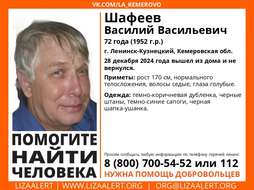 72-летний пенсионер не вернулся домой в Кузбассе, объявлены его поиски