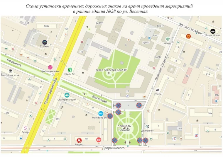 Фото: В Кемерове 31 августа и 1 сентября изменят движение у главного корпуса КузГТУ 3