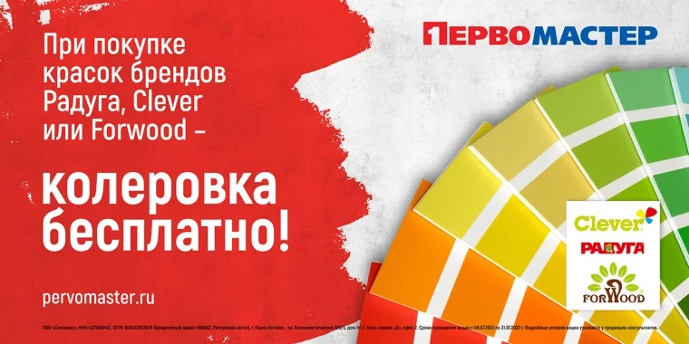 Фото: В июле кемеровчане могут купить краски и антисептики для дома и дачи по выгодным ценам 2