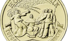 Центробанк выпустил монеты с изображением кузбасского города