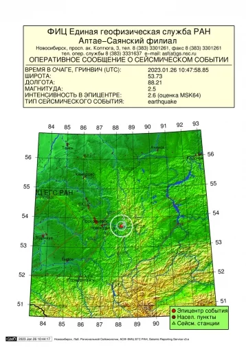 Фото: Землетрясение магнитудой 2,5 произошло в Кузбассе 1