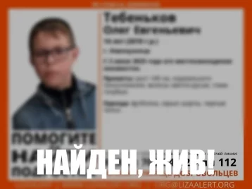 Фото: В Новокузнецке нашли 14-летнего подростка, пропавшего 3 июня 1