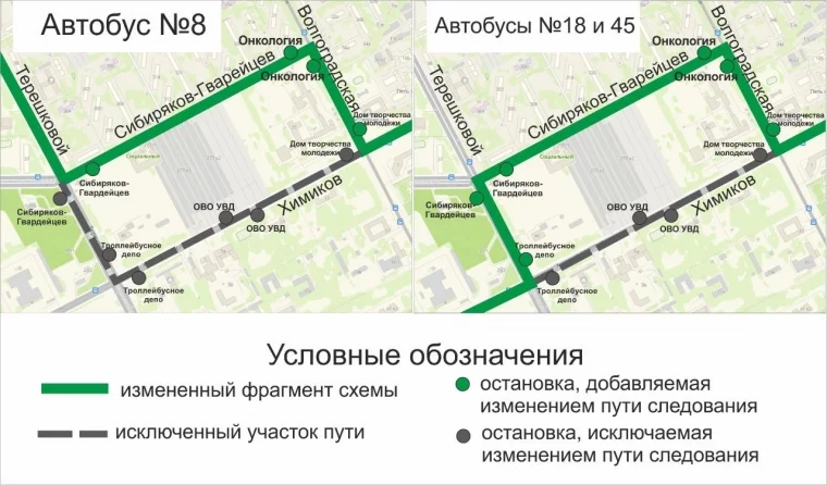 Фото: В Кемерове на все выходные закроют движение на участке проспекта Химиков 2