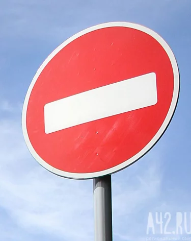 В Кемерове 7 ноября закроют для движения улицу Кирова