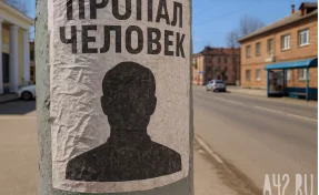 В Кемерове полиция выясняет, почему 11-летний мальчик ушёл из дома