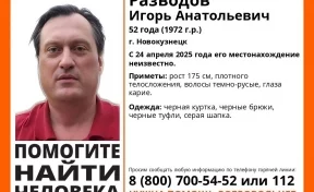 52-летний мужчина пропал в Новокузнецке