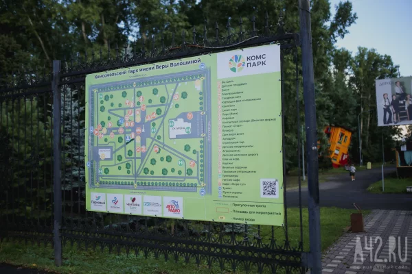 Кемеровчане снова спросили, когда отремонтируют Комсомольский парк