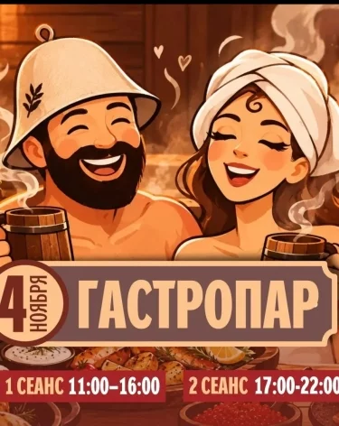Фото: баня «Бодрость»