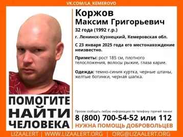 Фото: Волонтёры «Лизы Алерт» начали поиски пропавшего в Ленинске-Кузнецком мужчины 1