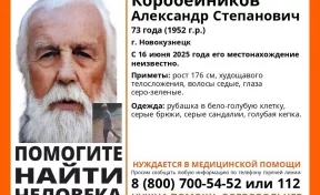 В Кузбассе пропал мужчина, нуждающийся в медицинской помощи