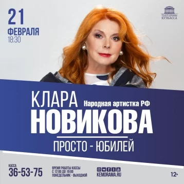 Фото: Известная юмористка и звезда «Аншлага» даст концерт в Кемерове 1