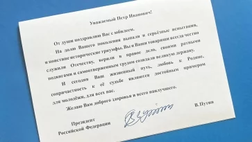 Фото: Владимир Путин поздравил ветерана из Кузбасса со 105-летним юбилеем 2