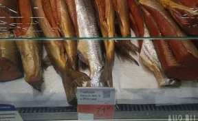 В Кузбассе Роспотребнадзор изъял из оборота 170 кг опасной рыбы