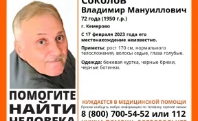В Кемерове разыскивают пенсионера в бежевой куртке, нуждающегося в медицинской помощи