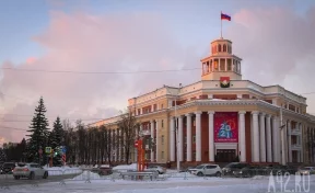Мэрия Кемерова планирует взять кредит в 10,5 млн рублей