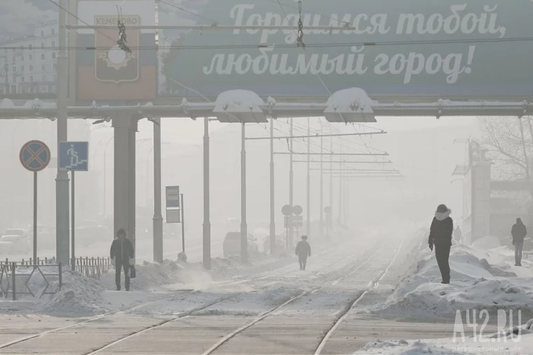 Фото: Морозный январский день в Кемерове 27