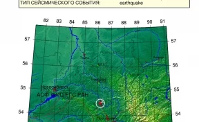 Землетрясение магнитудой 1,9 произошло в Кузбассе