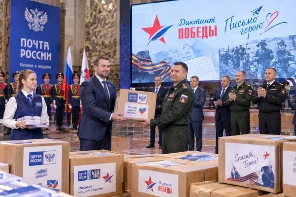 Почта России собрала 20 000 писем для героев СВО