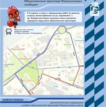 Фото: В Новокузнецке часть проспекта Строителей закроют для движения с 6 апреля 1