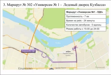 Фото: В День города для кемеровчан организуют автобусы до Московской площади 3