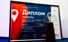 «Кузбассразрезуголь» получил Гран-при Всероссийской премии «Маршрут года» за проект промтуризма