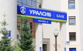 Банк УРАЛСИБ опубликовал результаты деятельности за 2017 год