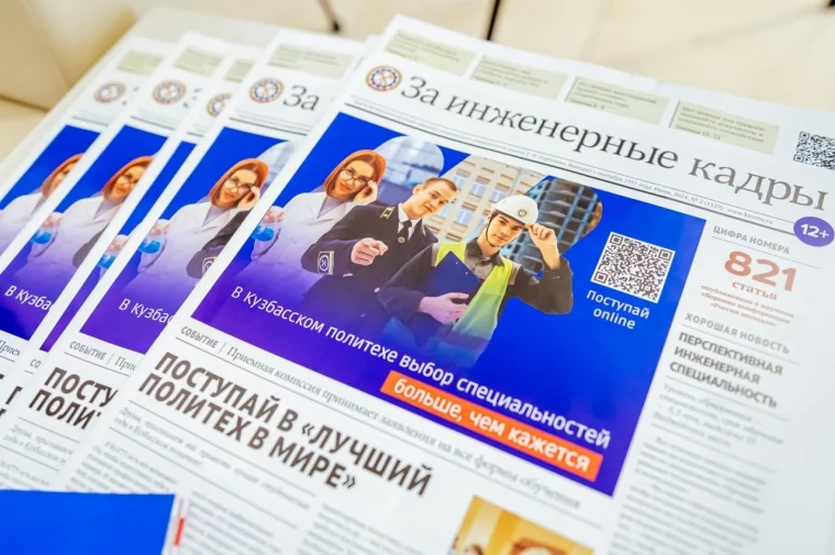 Фото: КузГТУ объявил о старте набора на долгосрочные курсы подготовки к ОГЭ и ЕГЭ 3