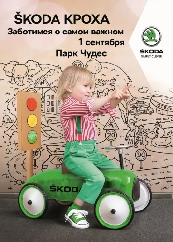 Фото: Уроки безопасности: «Автоцентр Славия» приглашает кемеровчан с детьми на праздник 1