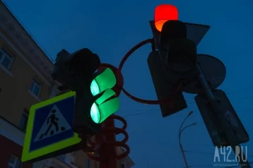 Фото: В Кемерове на пересечении Притомского и Волгоградской изменят режим работы светофора 1