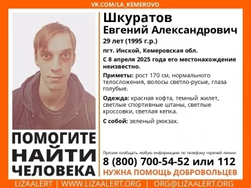 Фото: В кузбасском посёлке без вести пропали двое мужчин 1