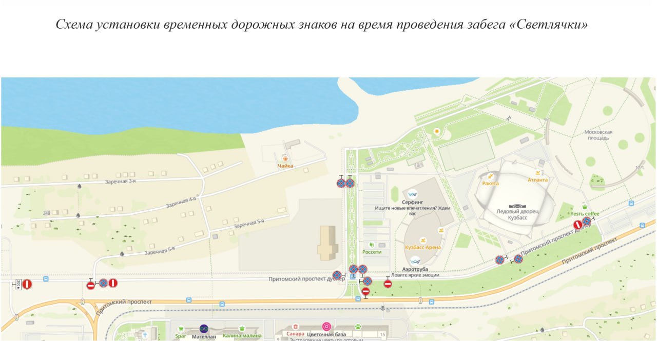 В Кемерове у «Кузбасс-Арены» ограничат движение и парковку из-за легкоатлетического забега