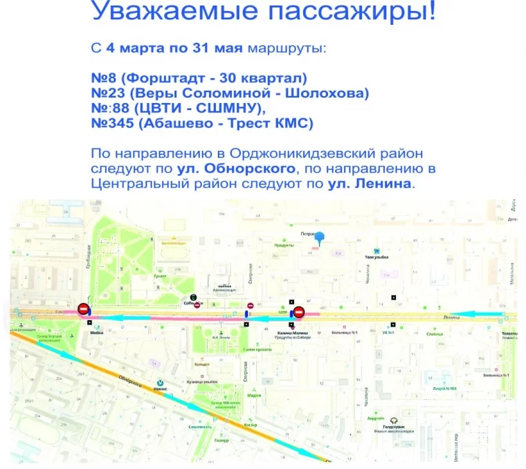 Схема: управление по транспорту и связи администрации города Новокузнецка