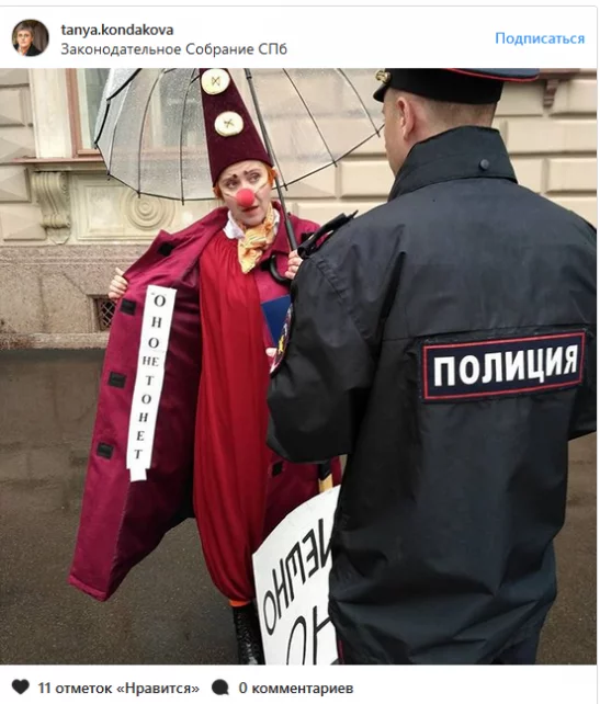 Фото: Питерские клоуны вышли протестовать против фильма «Оно» по роману Кинга 2
