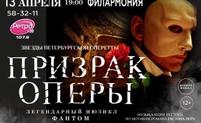 Кемеровчан приглашают посмотреть легендарный мюзикл «Призрак оперы» со звёздами петербургской оперетты