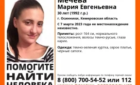 В Кузбассе разыскивают молодую женщину в тёмно-зелёной куртке