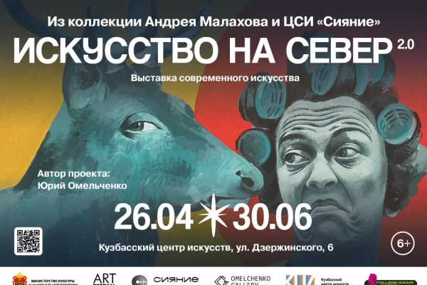 Кемеровчанам покажут картины телеведущего Андрея Малахова