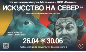 Кемеровчанам покажут картины телеведущего Андрея Малахова