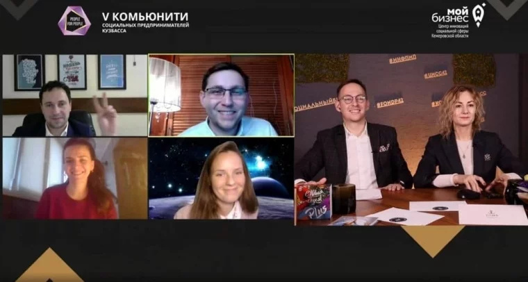 Фото: Новый формат Комьюнити: как прошёл онлайн-форум для социальных предпринимателей Кузбасса 4