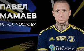 Мамаев подписал контракт с ФК «Ростов»
