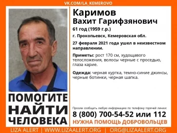 Фото: В Кузбассе почти неделю ищут пропавшего 61-летнего мужчину 1