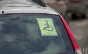 В Госдуме предложили лишать прав за незаконную установку знака «инвалид» на машину