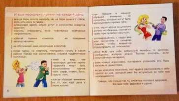 Фото: На Украине школьницам выдали пособие для будущих секс-работниц 3