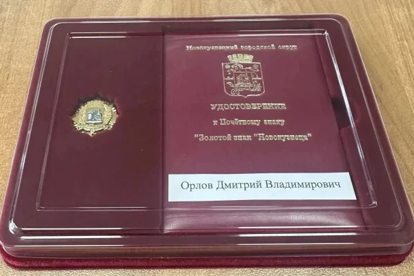 Защитнику клуба «Сан-Хосе Шаркс» Дмитрию Орлову вручили Золотой знак «Новокузнецк»